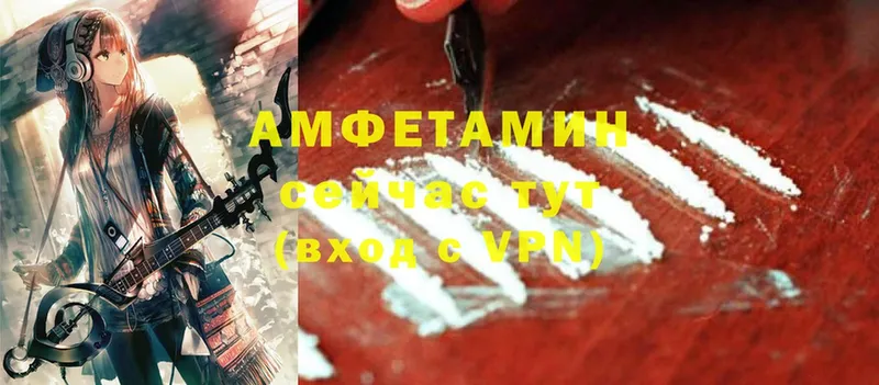 Amphetamine VHQ  omg ТОР  Вятские Поляны 