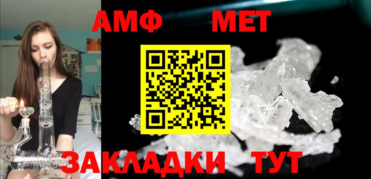 Amphetamine  Вход с VPN  MEGA ТОР  Amphetamine 98%  Вятские Поляны 