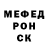 Меф мяу мяу 4 MMC Asua Golub