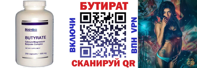 Бутират буратино  Вятские Поляны 