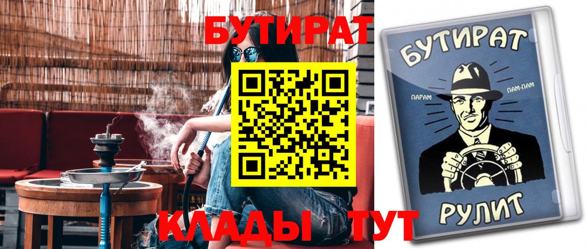 БУТИРАТ буратино  БУТИРАТ  Вятские Поляны  Вход с VPN 