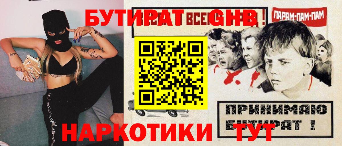 БУТИРАТ вода Вятские Поляны