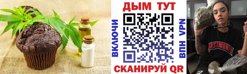 MEGA ССЫЛКА  купить наркотики цена  Вятские Поляны  Canna-Cookies марихуана 