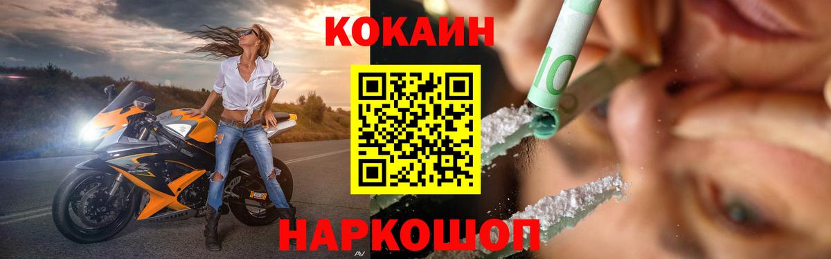 Кокаин 97%  КОКАИН Fish Scale  Вятские Поляны 