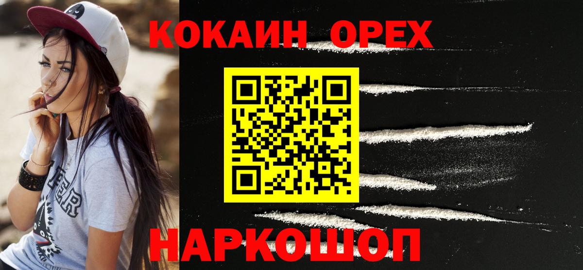 Cocaine Columbia Вятские Поляны