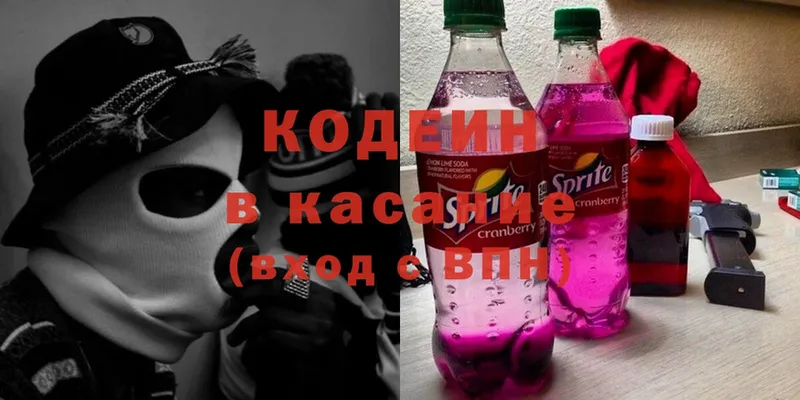 где найти наркотики  omg   Кодеиновый сироп Lean Purple Drank  Вятские Поляны 