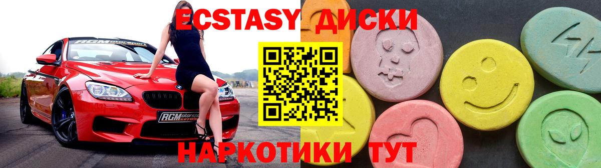 ЭКСТАЗИ TESLA  даркнет сайт  Вятские Поляны  ЭКСТАЗИ 250 мг  Вход с VPN  ЭКСТАЗИ 