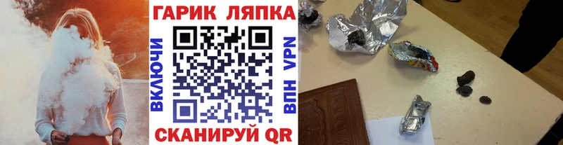 ГАШ гарик  Вятские Поляны 
