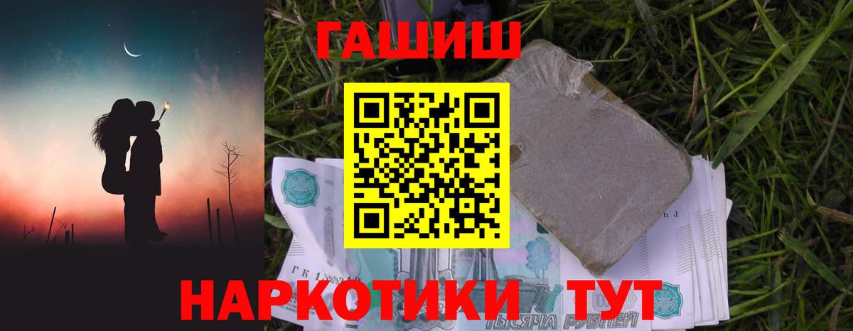 ГАШИШ индика сатива  ГАШ гарик  закладки  Вход с VPN  Вятские Поляны 