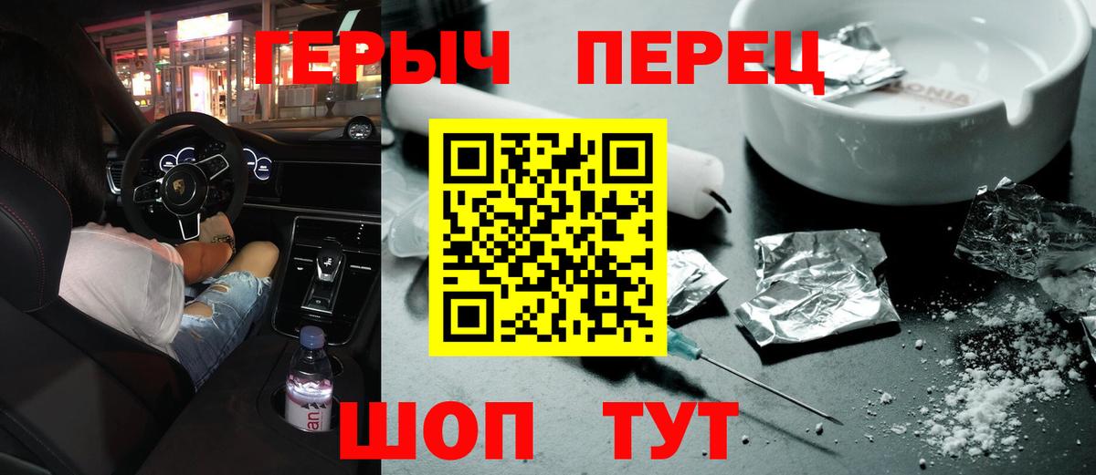 Героин герыч Вятские Поляны