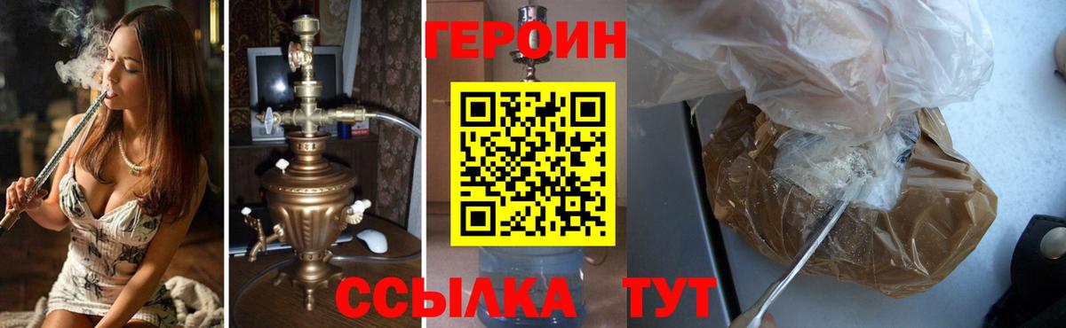 Вятские Поляны  Героин Афган  Вход с VPN 