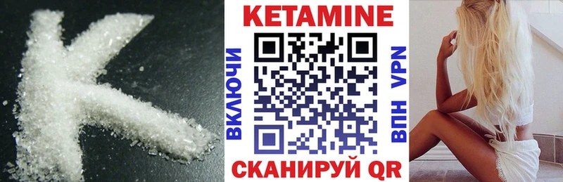 Кетамин VHQ  Вятские Поляны 