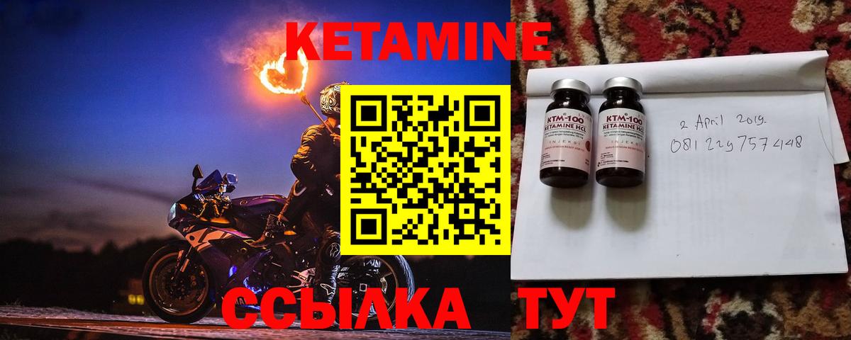 Кетамин ketamine  Кетамин VHQ  Вятские Поляны 
