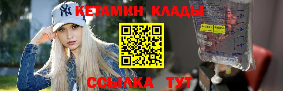 Вятские Поляны  Кетамин VHQ  kraken зеркало  Вход с VPN 