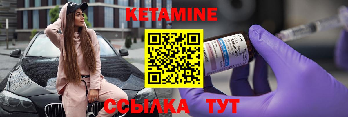 Кетамин VHQ Вятские Поляны
