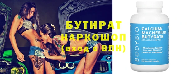 бутират Белокуриха