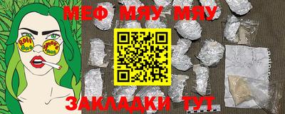 меф Бугуруслан