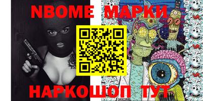 молекула духа Беслан