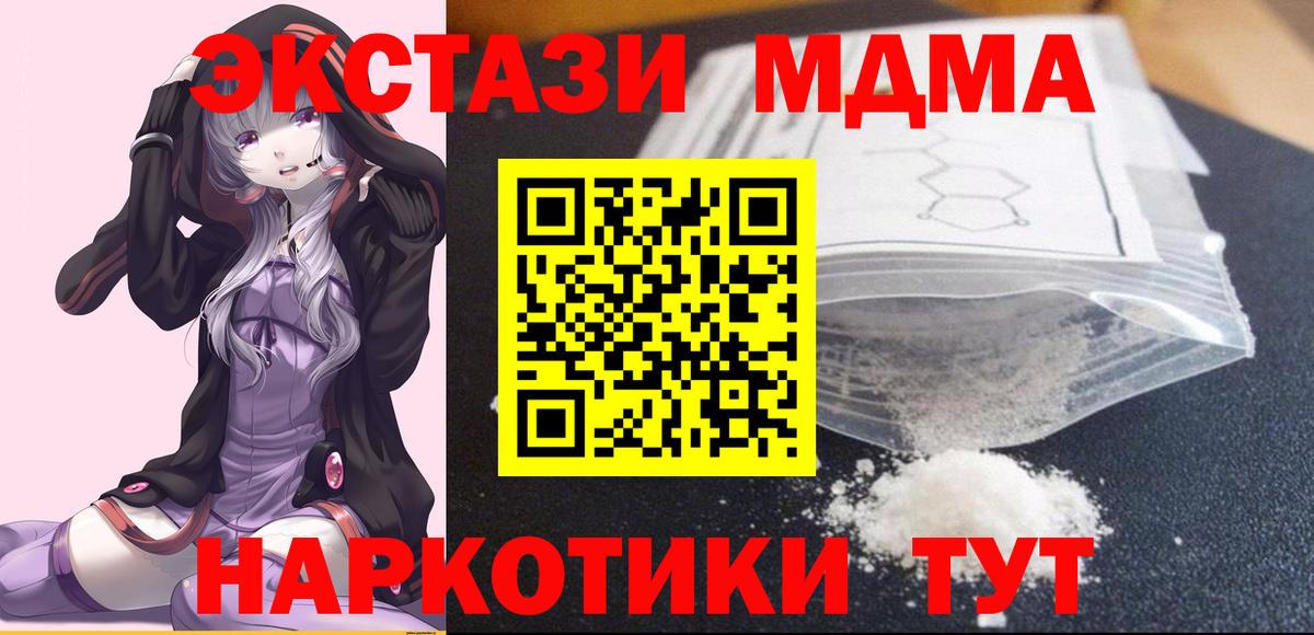 MDMA  Вход с VPN  Вейп ТГК  Каннабис  Cocaine  МЕФ  Вятские Поляны  Мяу-Мяу  ГАШИШ  МЕТ 