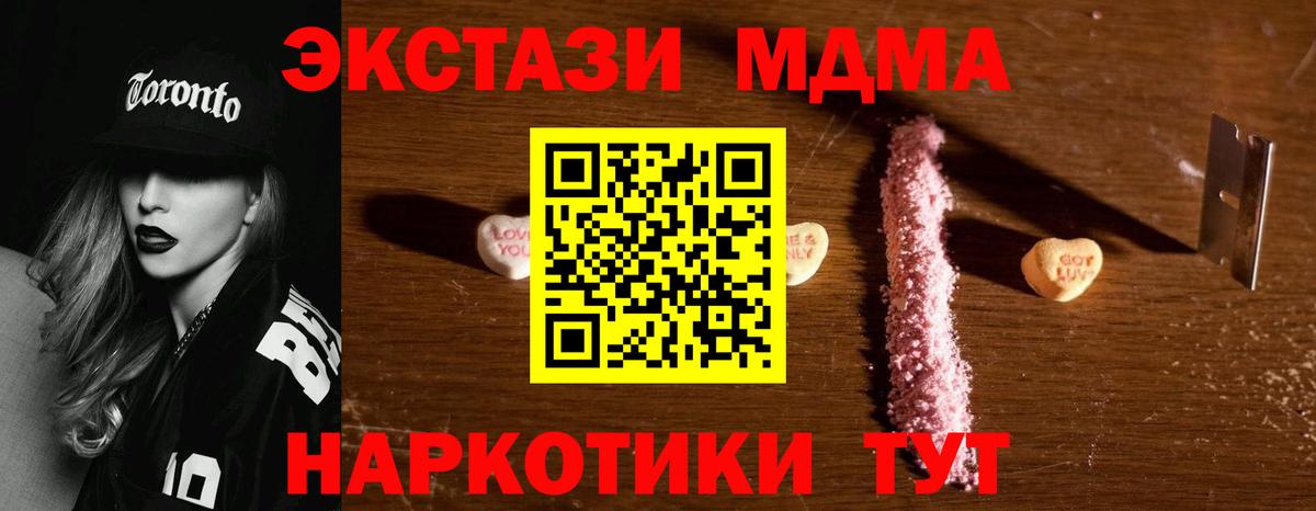 МДМА Molly Вятские Поляны