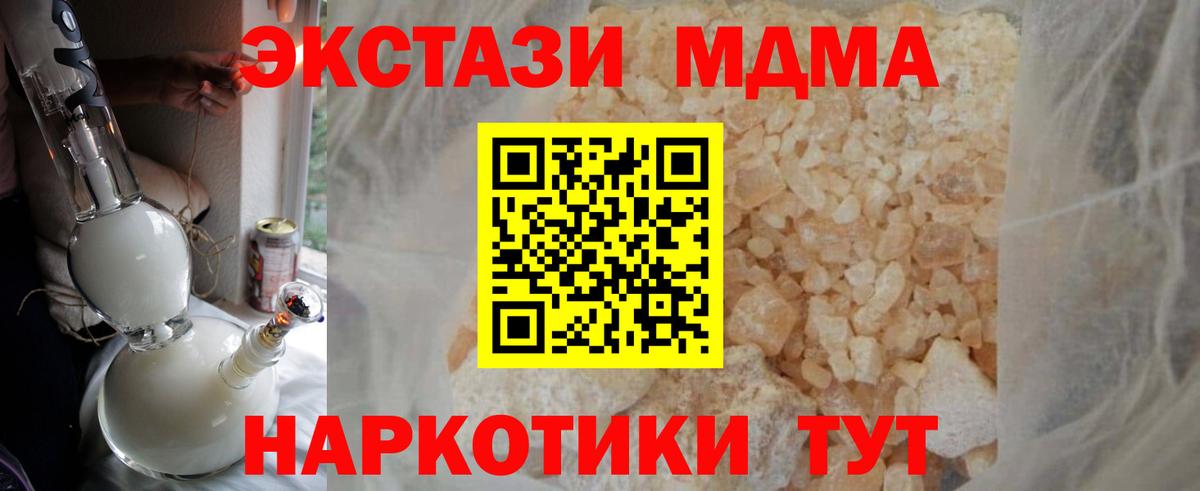 МДМА VHQ  МДМА кристаллы  Вятские Поляны  Вход с VPN 