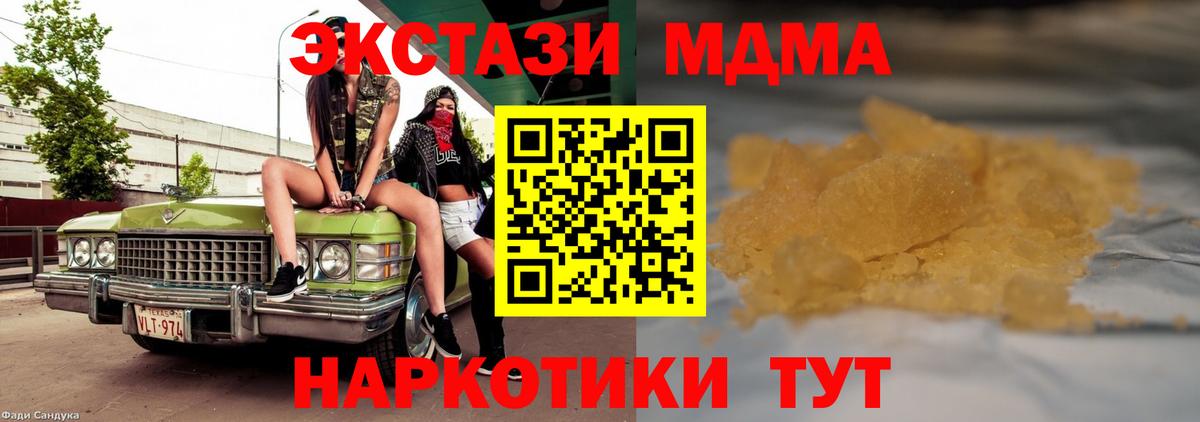 МДМА Molly  МДМА Molly  Вятские Поляны 