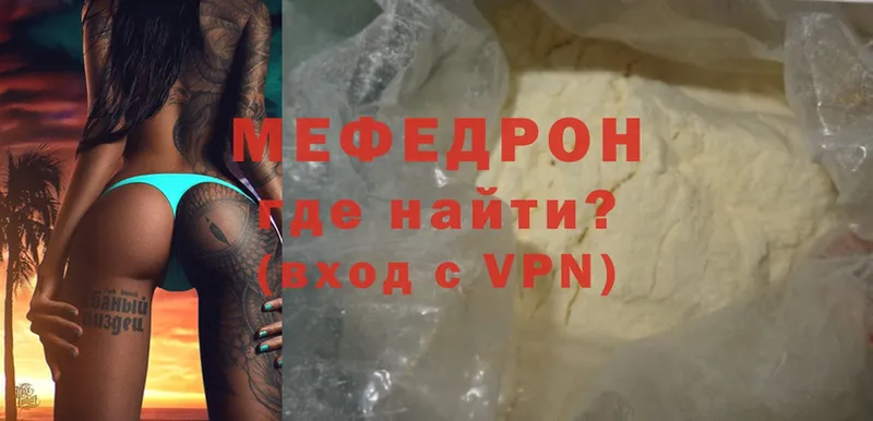 мориарти наркотические препараты  Вятские Поляны  МЕФ mephedrone 