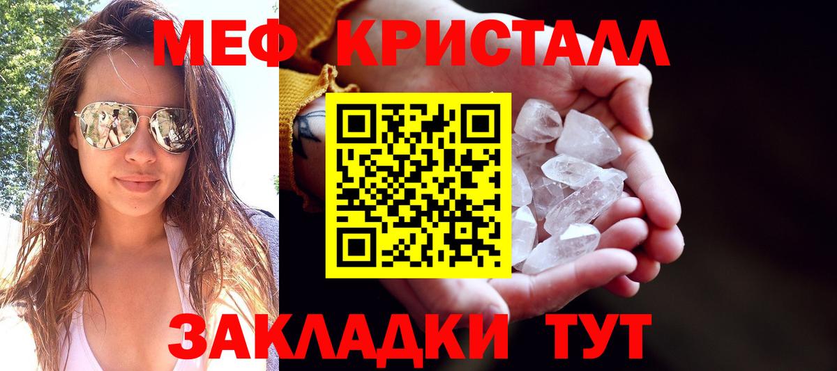 Вятские Поляны  МЯУ-МЯУ кристаллы  Меф 4 MMC  Вход с VPN 