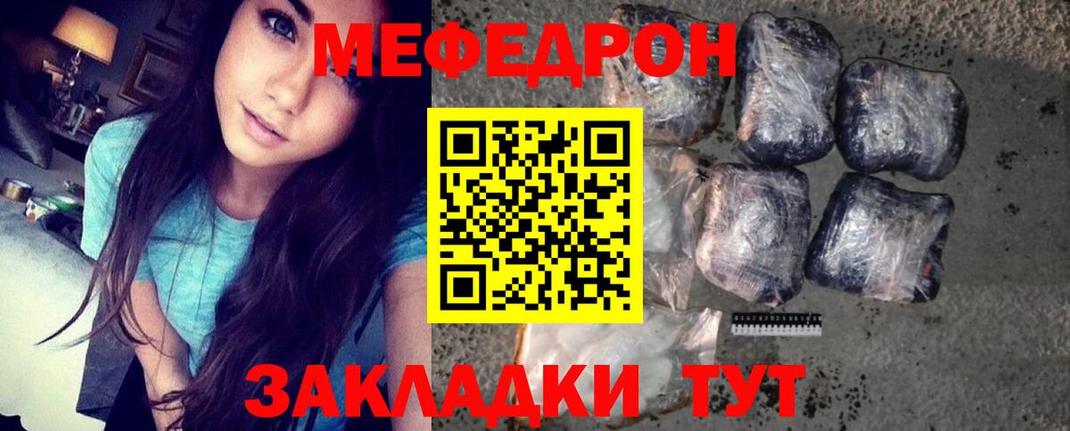 Меф 4 MMC  Мефедрон мяу мяу  МЯУ-МЯУ  Вятские Поляны 