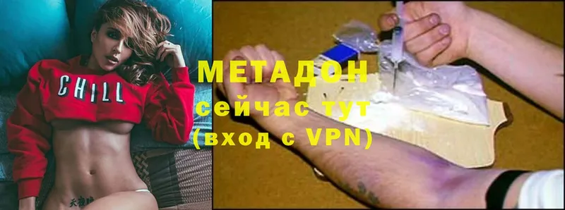 МЕТАДОН methadone  где можно купить   Вятские Поляны 