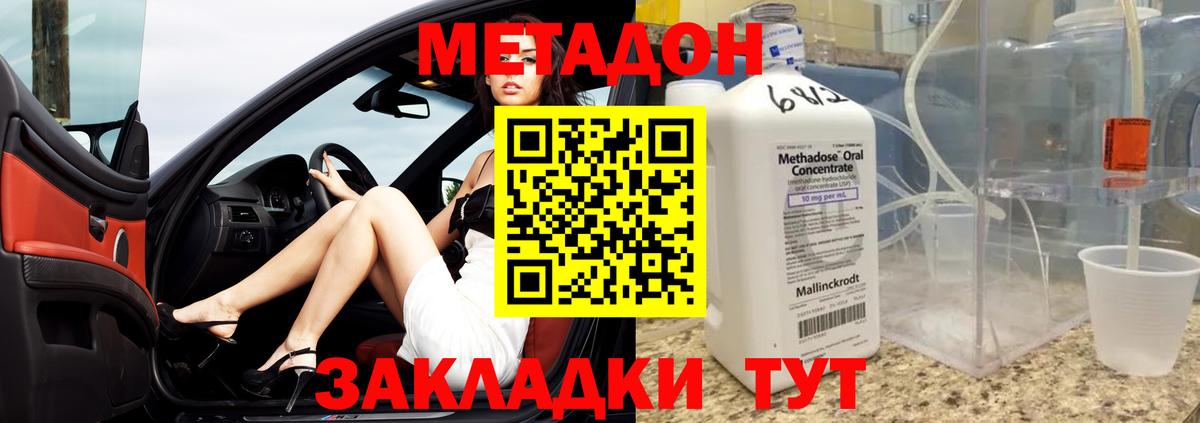 Вятские Поляны  Метадон белоснежный  это формула  Вход с VPN  МЕТАДОН белоснежный 