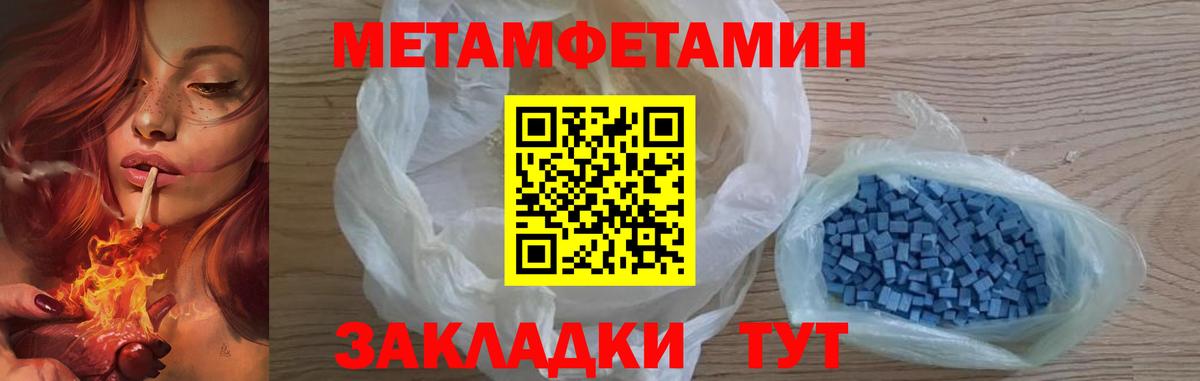 Метамфетамин винт Вятские Поляны