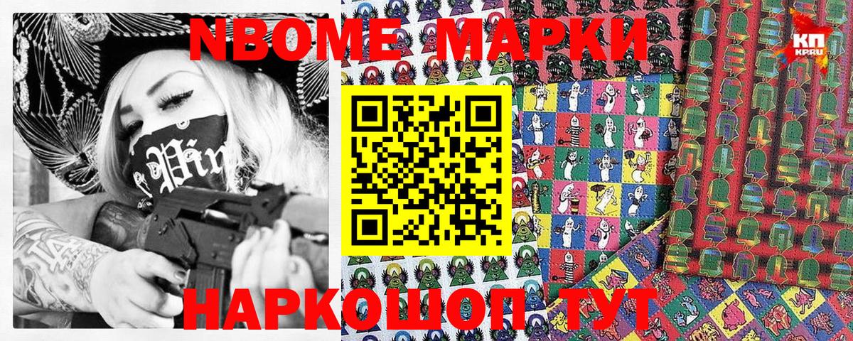 Марки 25I-NBOMe 1500мкг  Марки 25I-NBOMe  Вятские Поляны  Вход с VPN 
