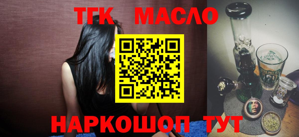 Дистиллят ТГК вейп с тгк Вятские Поляны