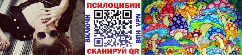 Псилоцибиновые грибы Magic Shrooms  ОМГ ОМГ зеркало  Вятские Поляны 