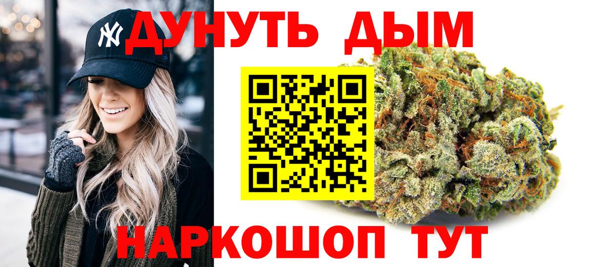 Канабис White Widow Вятские Поляны